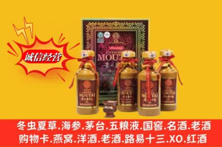 紫云县鉴定高价回收50年茅台酒