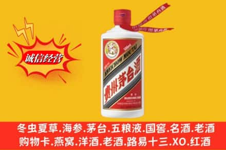 紫云县高价上门回收飞天茅台酒