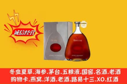 紫云县回收轩尼诗李察