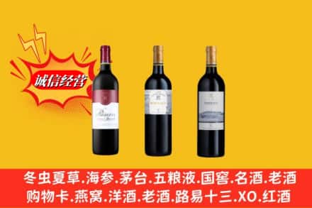 紫云县鉴定高价回收拉菲洋酒