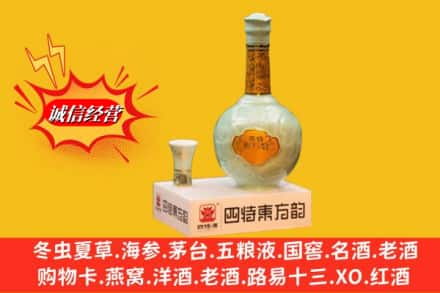 紫云县回收四特酒