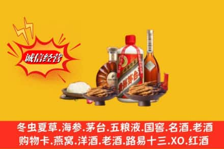 紫云县高价上门回收礼品