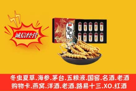 紫云县高价上门回收冬虫夏草