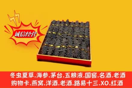 紫云县回收海参